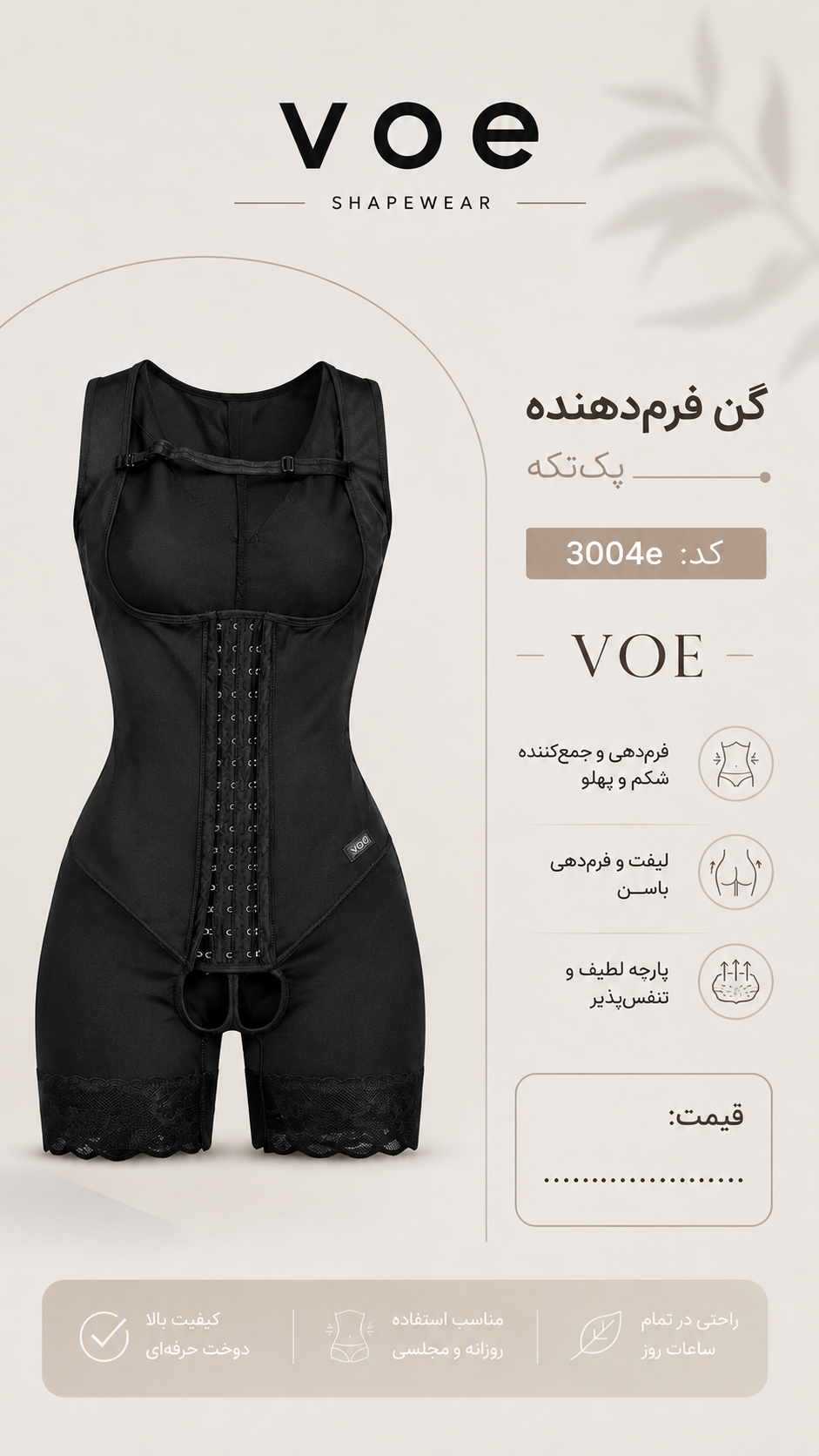 گن تزريق باسن VOE3004e